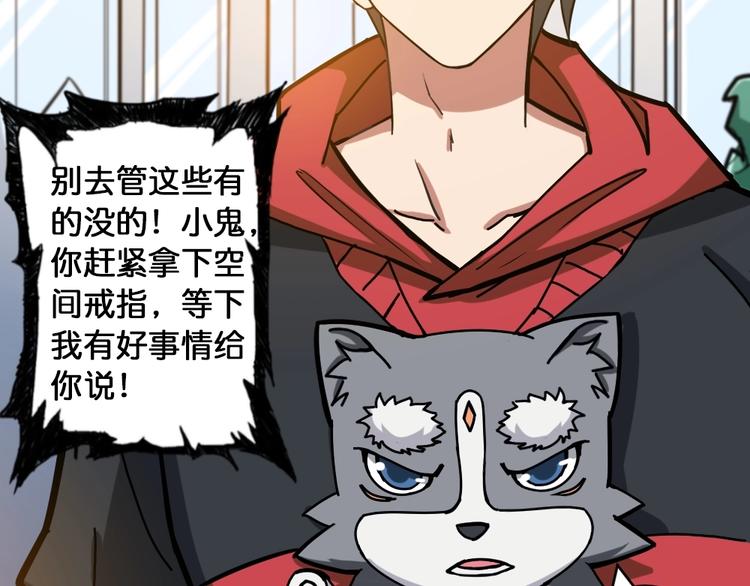 第95话 哮天你是真的狗。18
