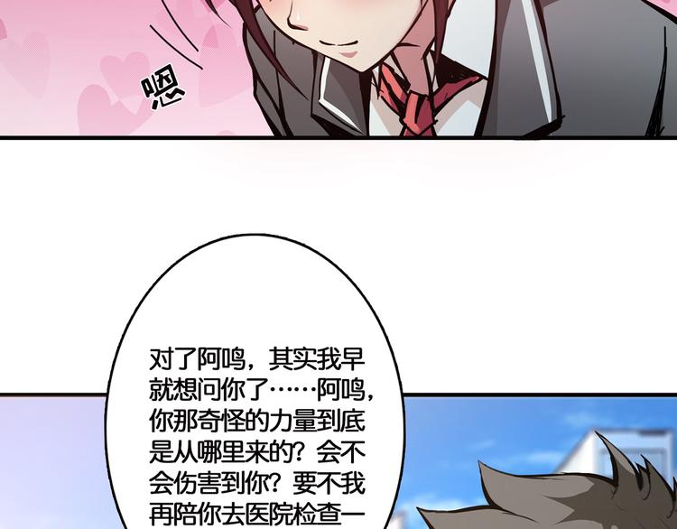 第12话 倒数第一50