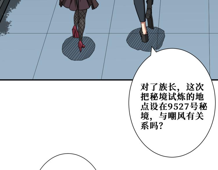 第262话 秘境过往86