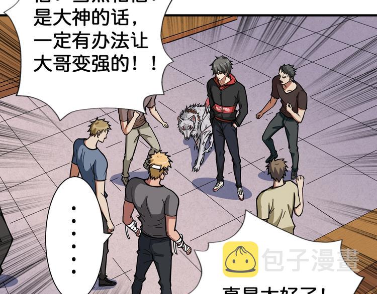 第103话 被支配的恐惧9