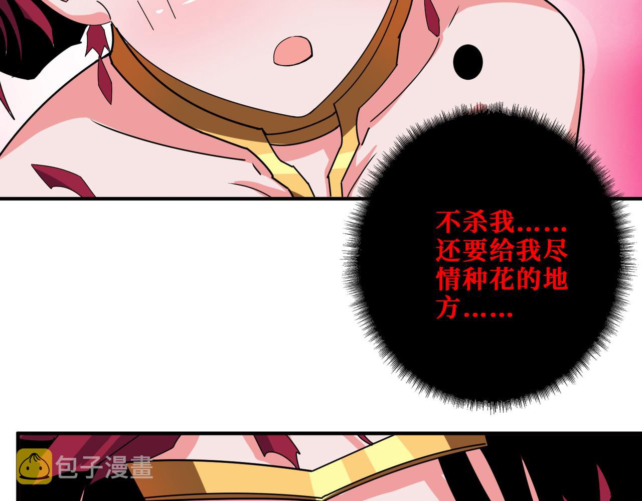 第340话 我与大妖的结晶131