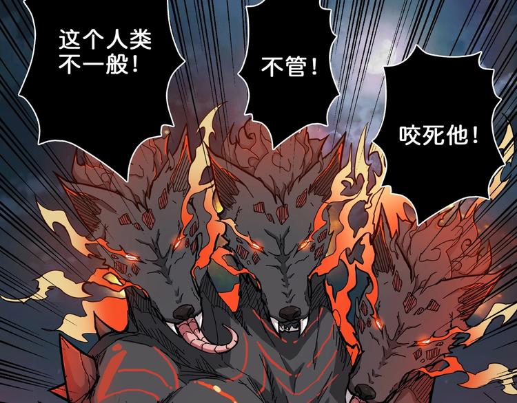 第44话 三头恶犬31