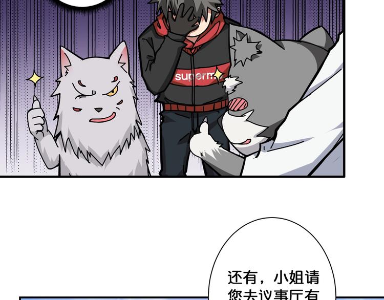 第92话 联手72