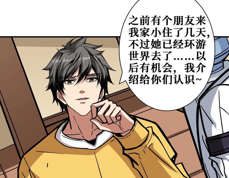第217话 让我们去找点乐子吧18