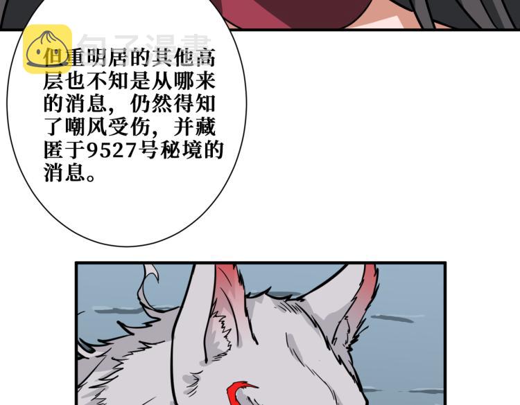 第262话 秘境过往113