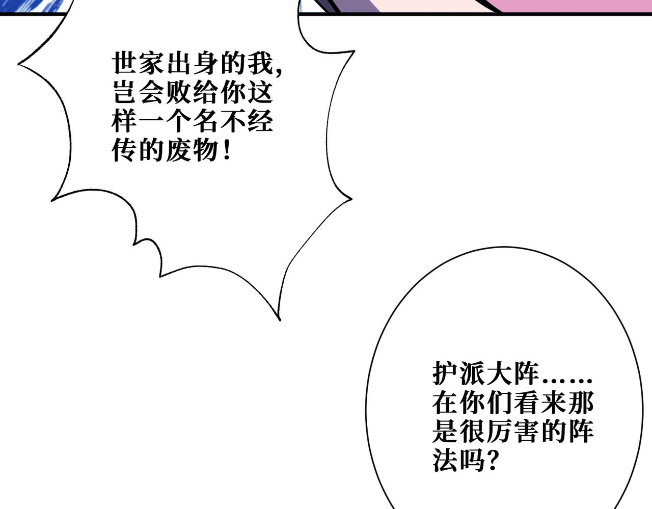 第346话 五分之一的力量23