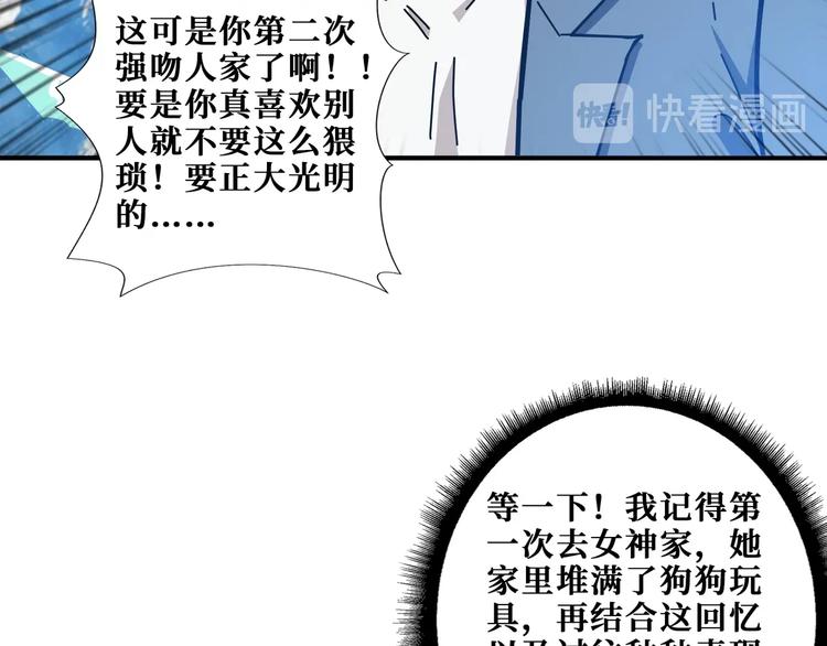 第186话 狗子7