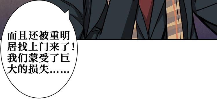 第220话 龙族的斗争19
