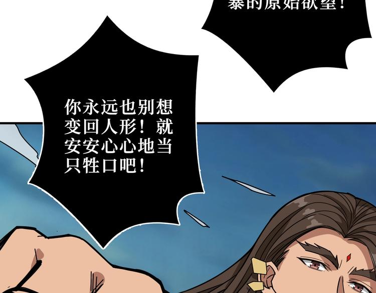 第244话 兽生巅峰17