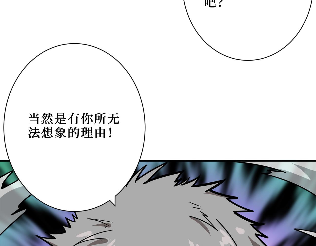 第303话 睚眦40