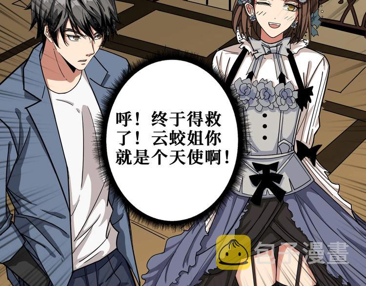 第179话 两个女人一台戏13