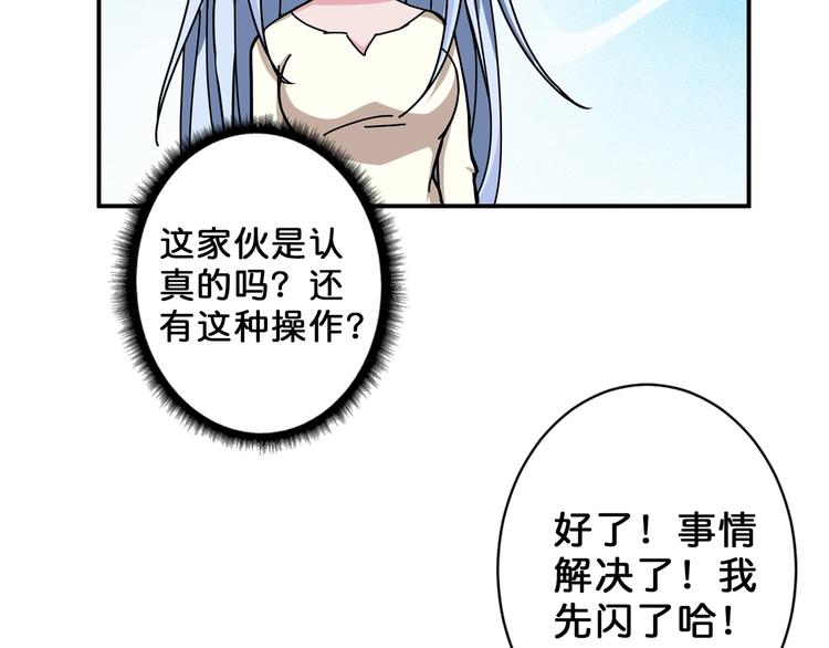 第51话 香闺内的神秘叫声79