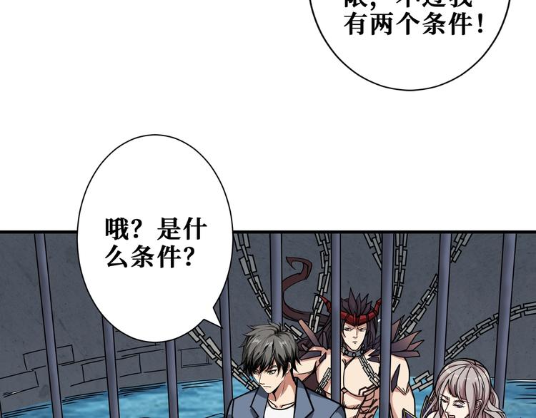 第189话 团宠就是我95