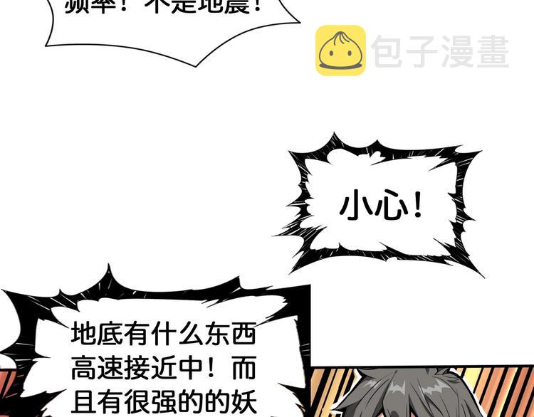 第121话 蛟蛟。爲何如此硬来35