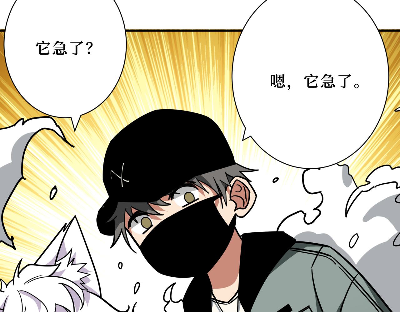 第301话 鬼面雕刻师17