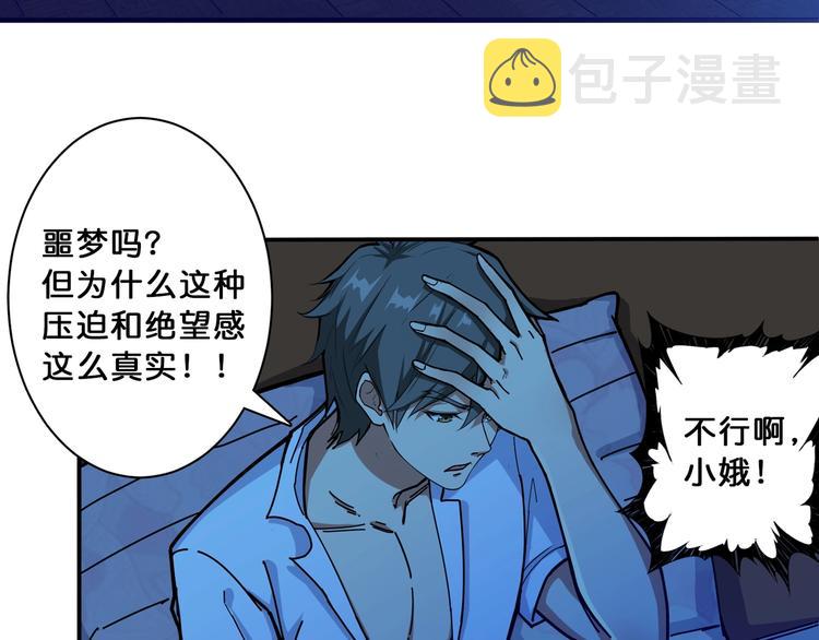第113话 浴室里有敌人？73