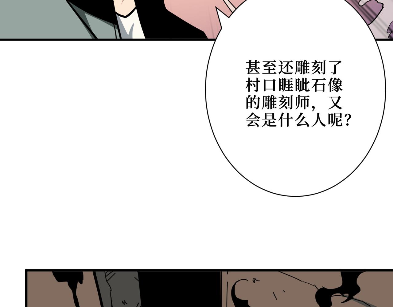 第301话 鬼面雕刻师129