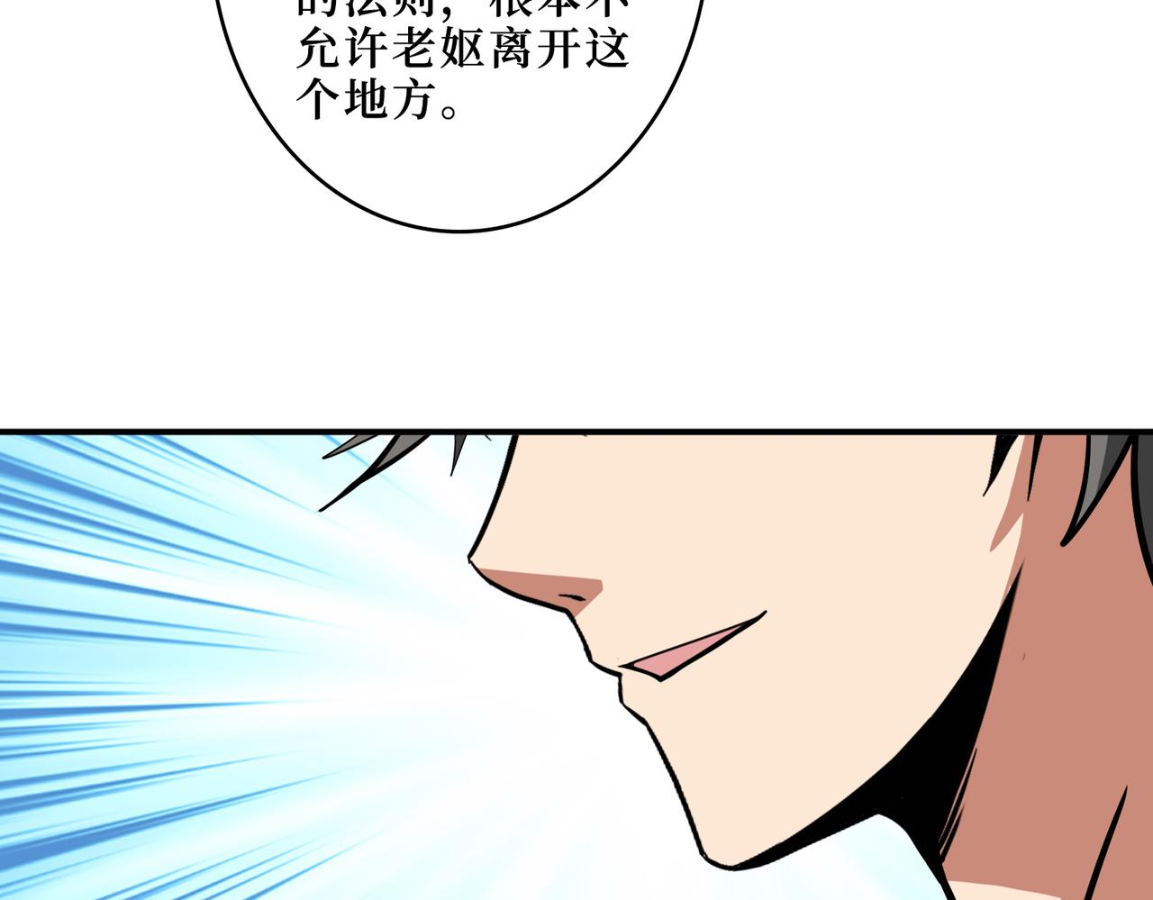 第299话 魔11