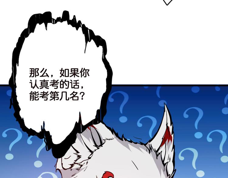 第12话 倒数第一106