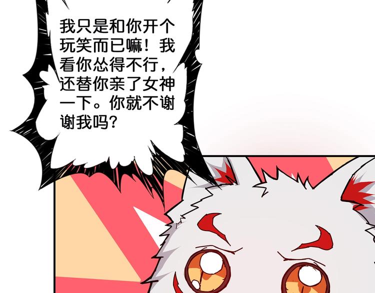 第29话 新的能力9