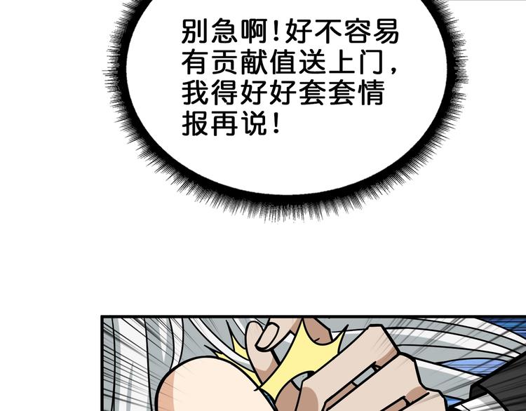 第150话 试剂注入！59
