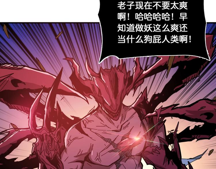 第130话 妖力值有15万？？19