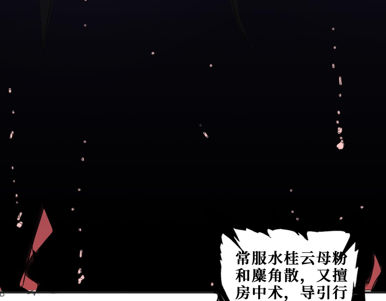 第356话 我有一把大宝剑39