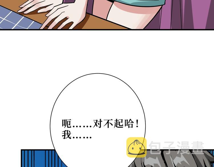 第169话 秒变人生赢家85