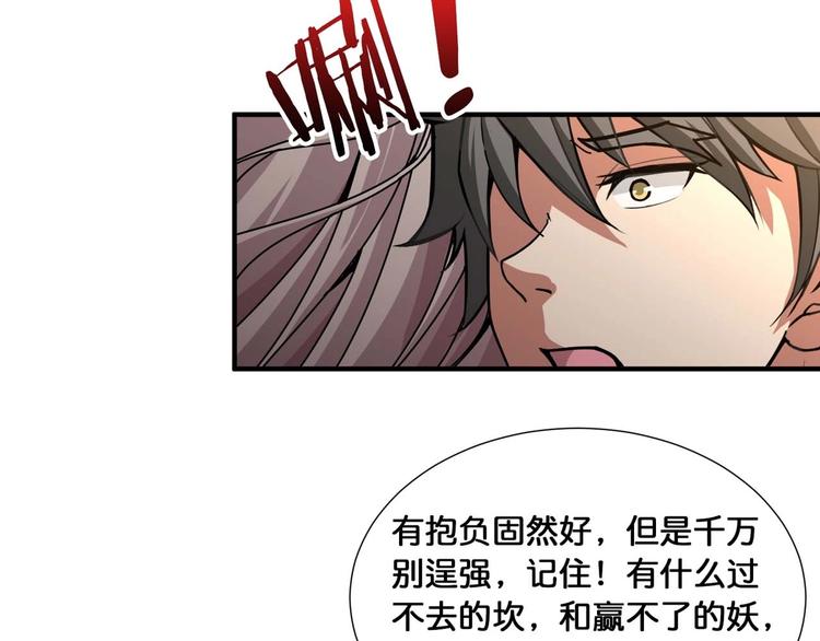 第127话 母爱泛滥的怪阿姨67