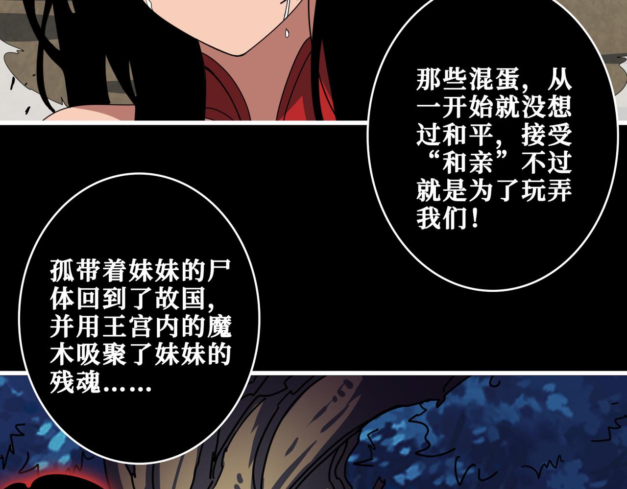 第326话 女帝30