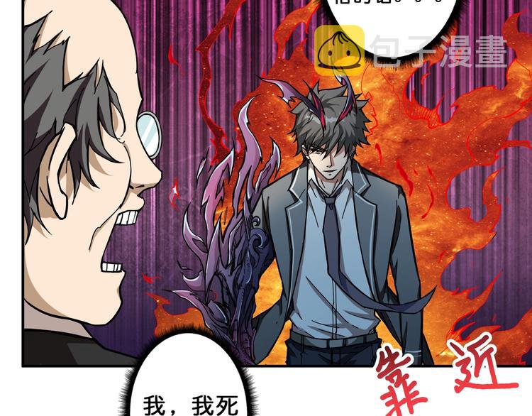 第56话 男人间的信任！32