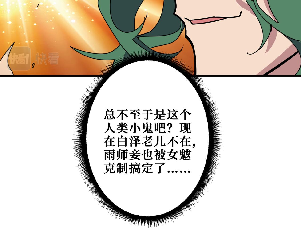 第293话 女神的任性43