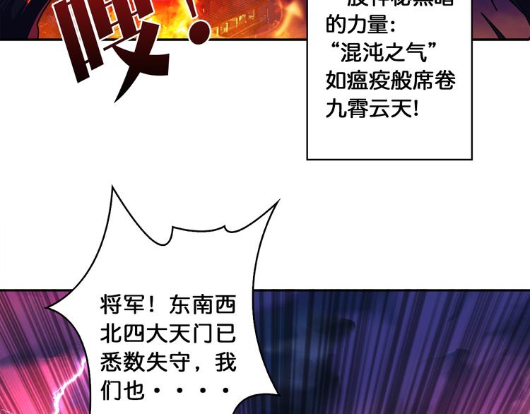 序章 天界之变12