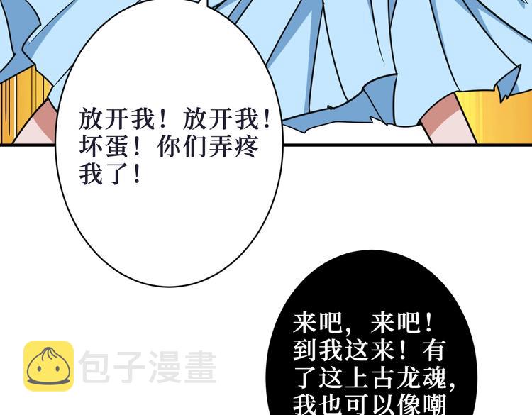 第215话 睡你**！起来嗨！28