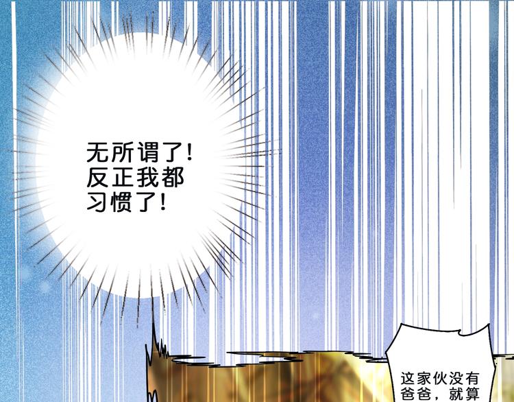 第1话 断肢的少年43
