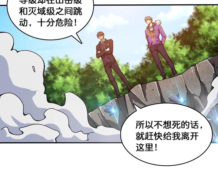 第122话 啸天的危险等级是27