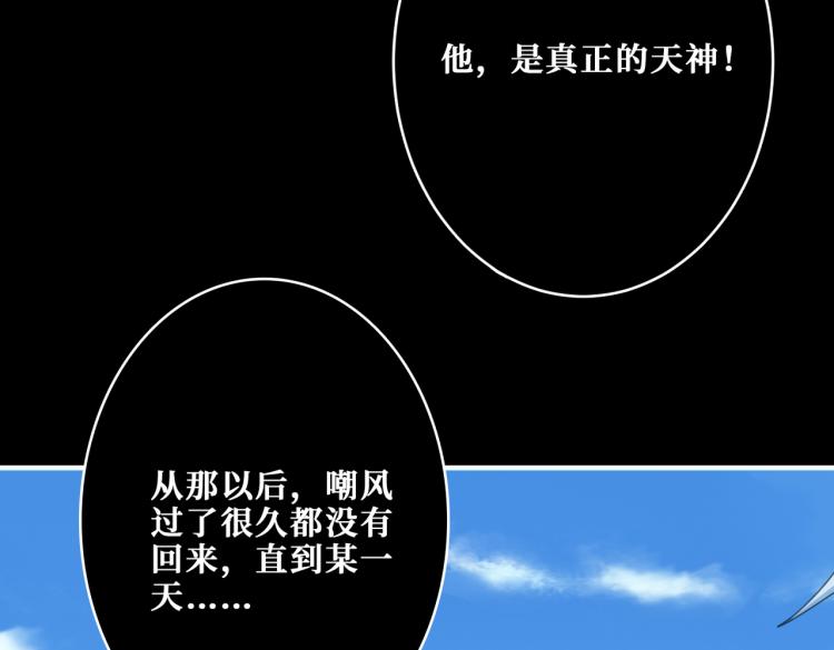 第257话 金鳞岂是池中物35