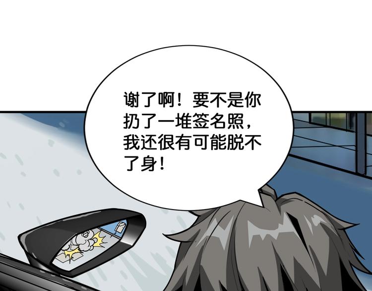 第144话 你家土地是偶像102