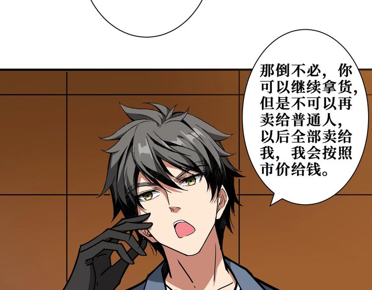 第229话 要钱？货？还是我？88