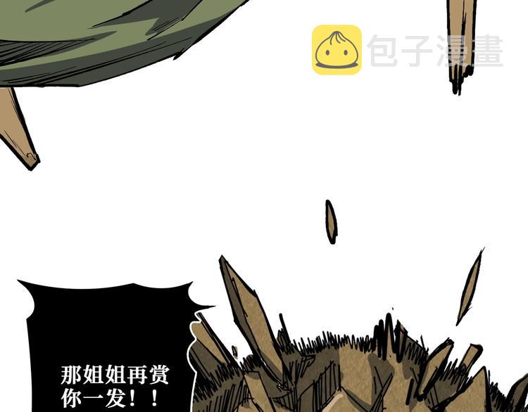 第207话 神兽真身！73