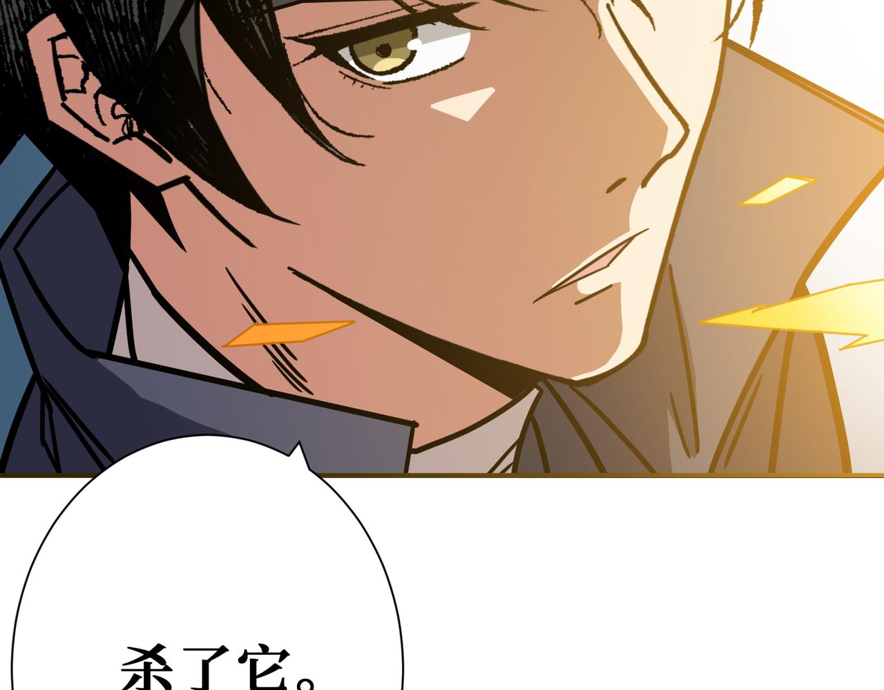 第274话 耀斑68