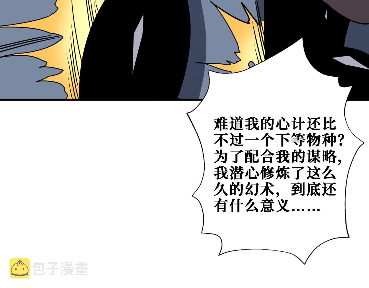 第281话 看不见的神器85