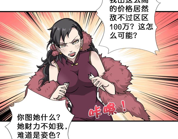 第76话 美女姐姐的补偿78