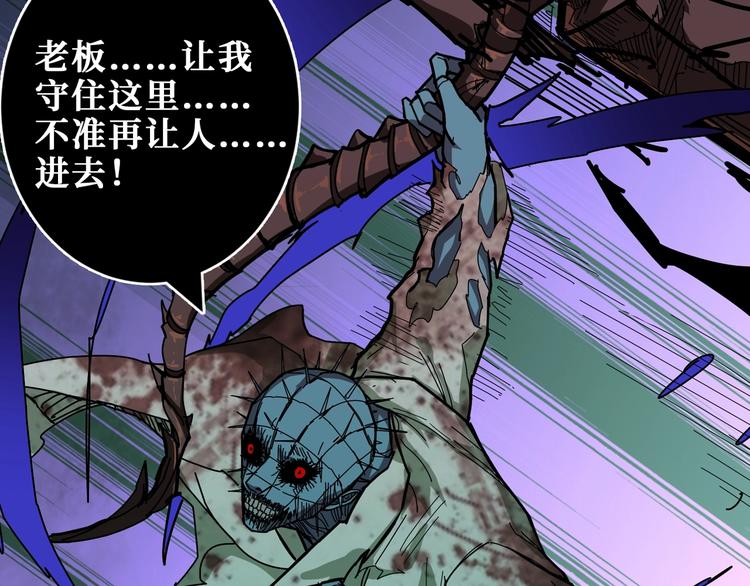 第172话 你在教我做事啊？3