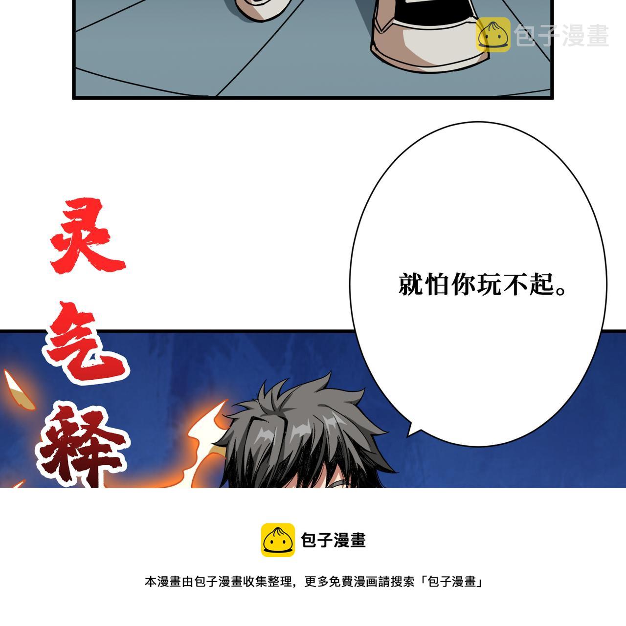 第337话 登仙的捷径40