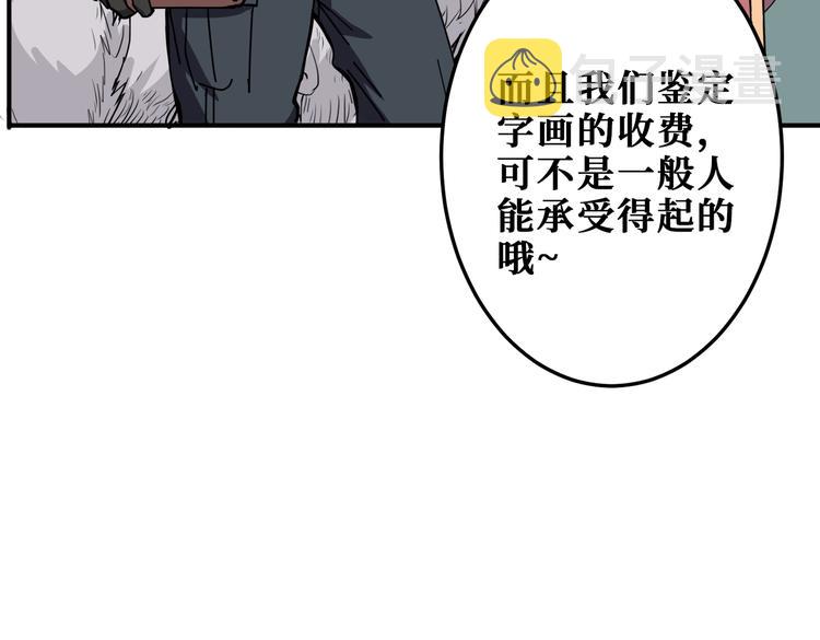 第255话 我命油我不油天93