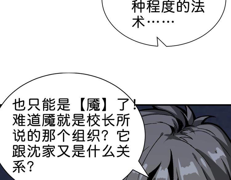 第149话 小姐姐的房间90