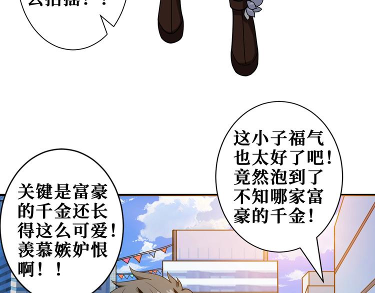 第178话 僞娘上门了82