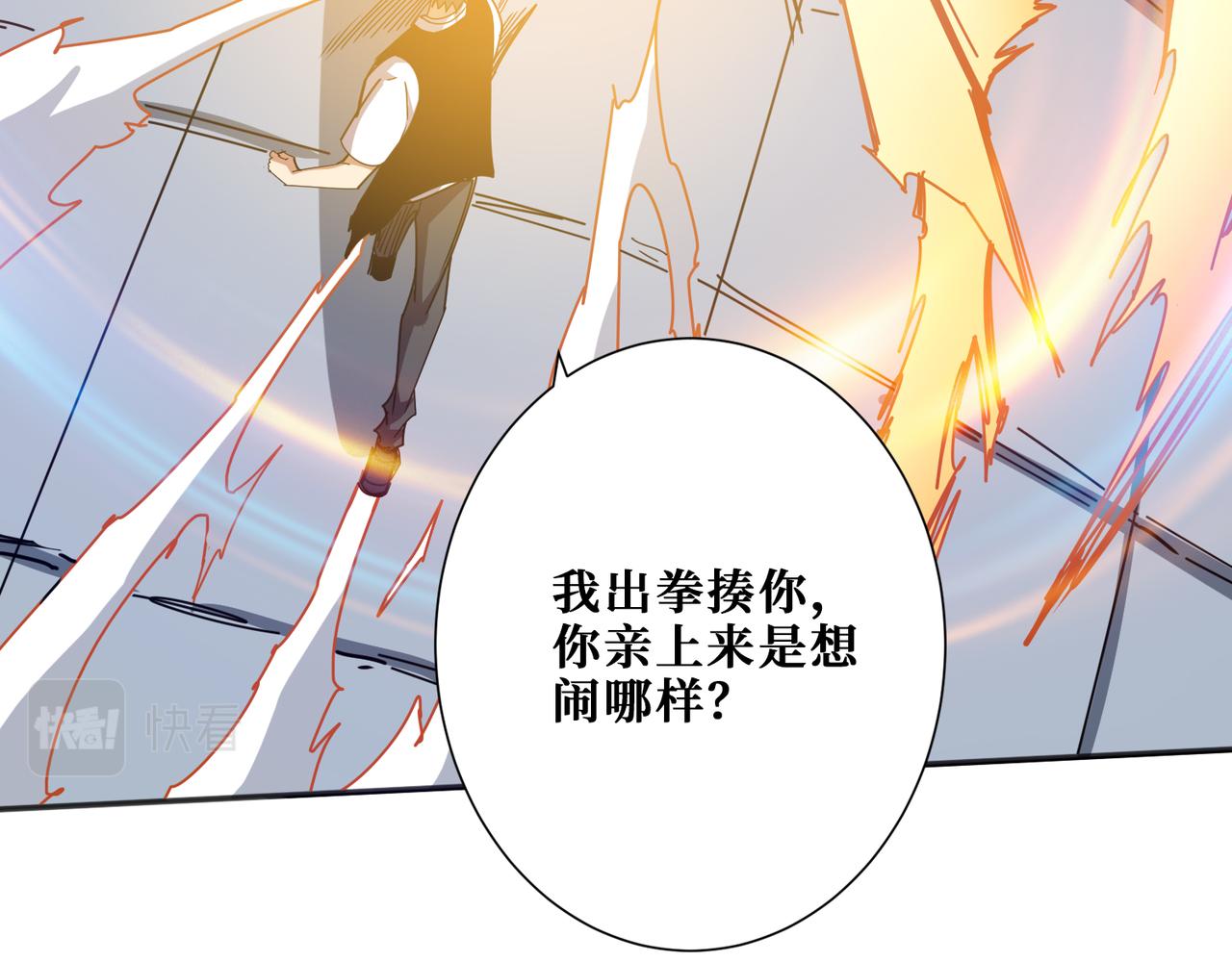 第361话 别说话，张嘴26