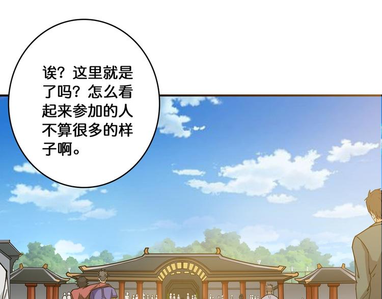 第115话 天狗帮扬帆起航82